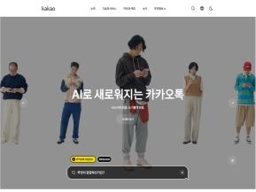 카카오 기업					 					 인증 화면